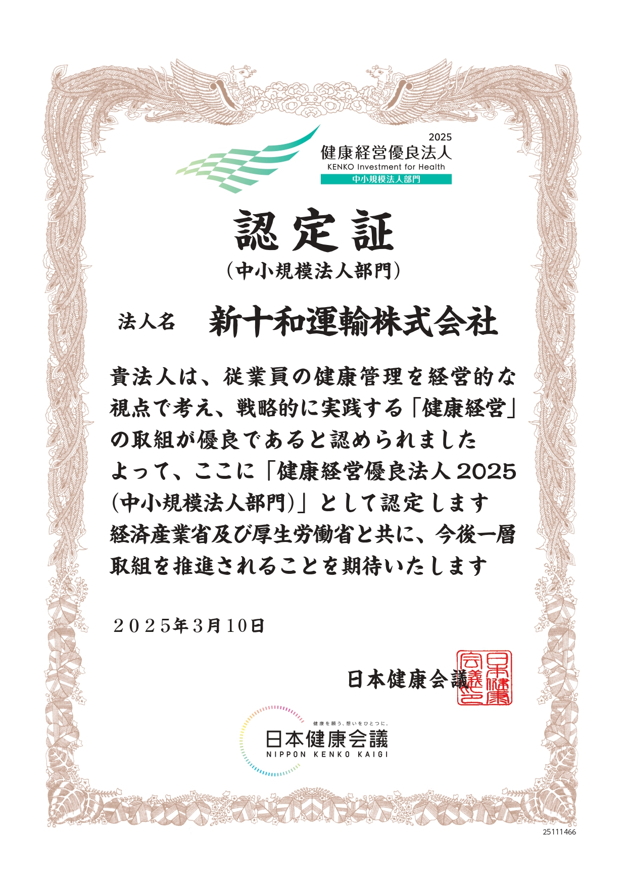 25111466_V\a^A^A_page-0001.jpg